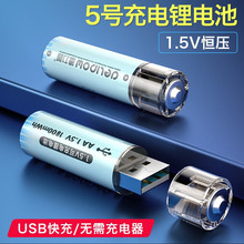 德力普5号充电电池usb大容量1.5v锂电通用血压仪指纹门锁相机话筒