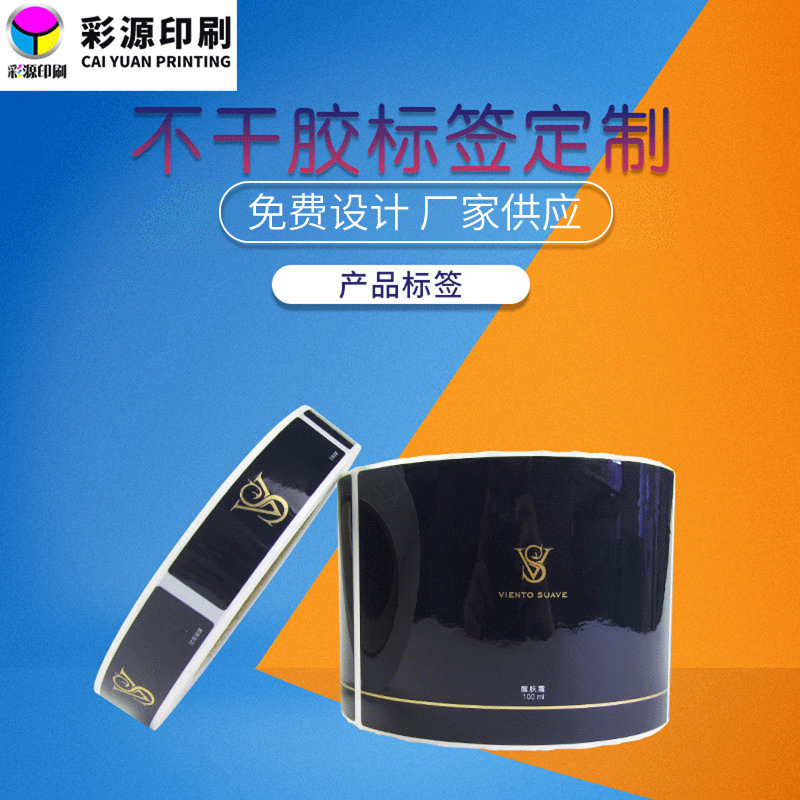 卷筒纸质不干胶标签高粘性产品外包装商标机器标贴铜版纸-阿里巴巴