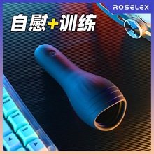 ROSELEX劳乐斯训练器二代男用自慰器成人震动飞机杯按摩电动批发