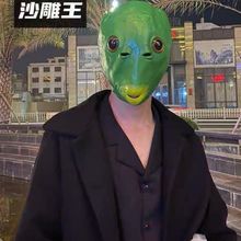 批发绿头鱼帽子鱼头怪面具青蛙头套沙雕搞笑搞怪面罩全脸绿鱼人无