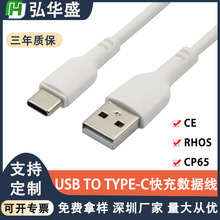 Type-c安卓手机充电线2.4A适用华为乐视蓝牙音箱5A闪充数据线批发