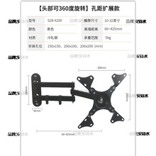 电视挂架液晶通用显示器壁挂办公开会支架可旋转伸缩万向挂墙架子