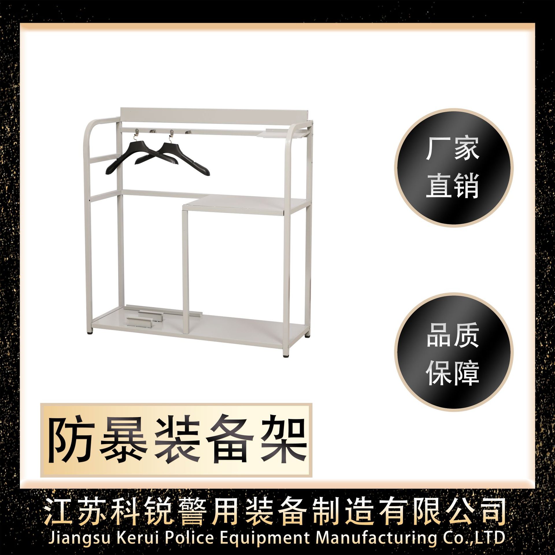 校园安防八件套防爆展示架防暴装备组合架保安器材架消防组合架