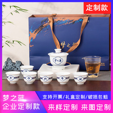 洋河梦之蓝茶具款景德镇陶瓷茶具套装开业礼品功夫茶具印logo