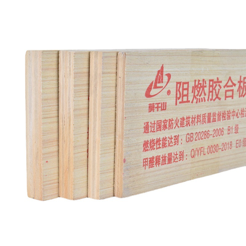 莫干山阻燃板多层板 阻燃胶合板防火多层板工程用夹板