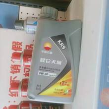 昆仑天润kr9全合成汽车发动机油sn5w30润滑油1升