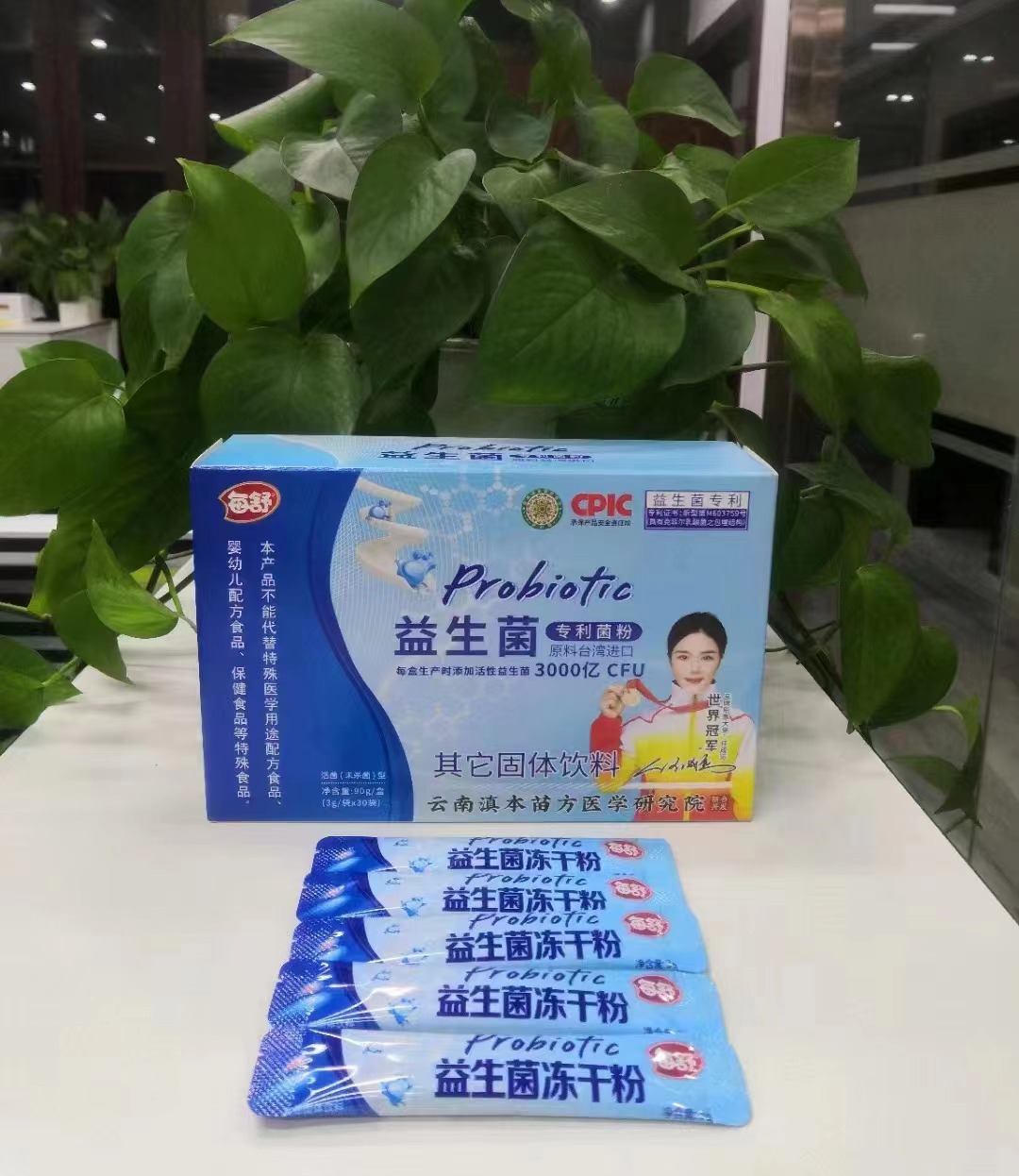 益生菌冻干粉90克盒装益生菌固体饮料有益肠胃方便冲调食品批发