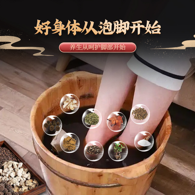 批发十八味草本发汗暴汗泡脚粉药包月子产后调理当归足浴粉泡脚包