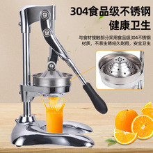 橙汁手动榨汁机商用摆摊不锈钢家用水果石榴压橙子鲜榨专用