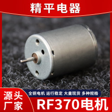 R370迷你微型直流减速电机机器人智能小车低速马达磨 脚器小电机