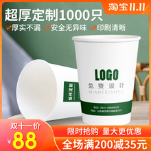 广告纸杯水杯一次性杯子商用加厚印字家用1000只装印logo