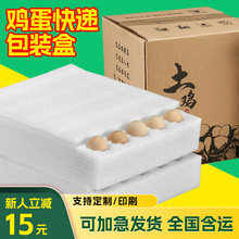 30枚珍珠棉鸡蛋托土鸡蛋包装盒装寄快递物流防震防摔打包专用箱子