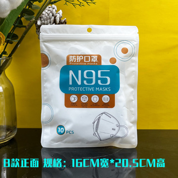 n95口罩包装袋子kn95口罩袋现货一次性成人儿童口罩袋kf94袋现货