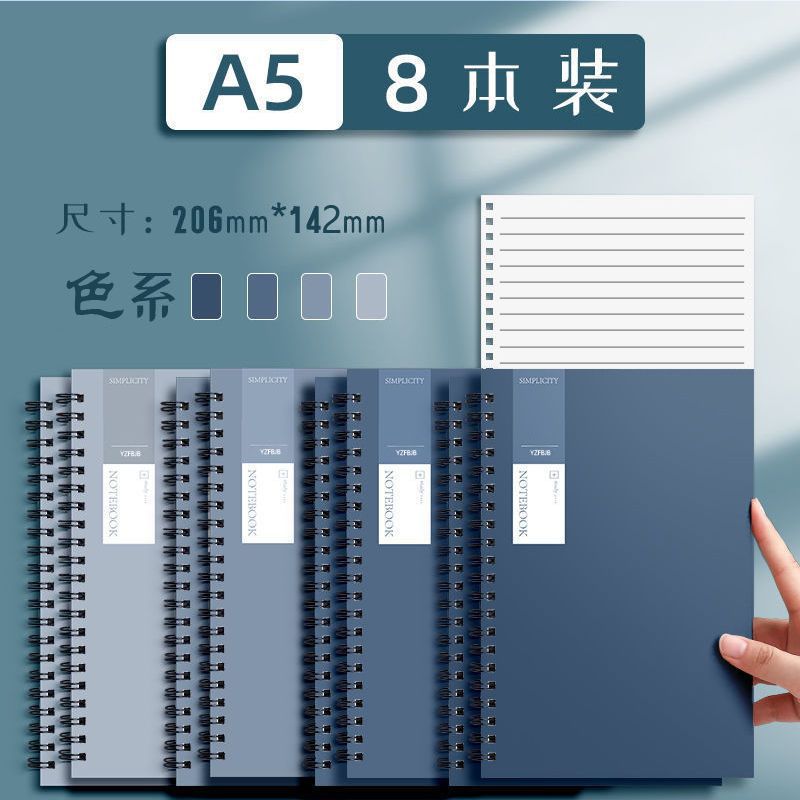 线圈笔记本b5大号ins高颜值加厚记事本子a5侧翻大学生简约包邮