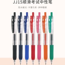 斑马中性笔JJ15黑笔刷题笔考试学生用日系按动笔sarasa水笔彩色05