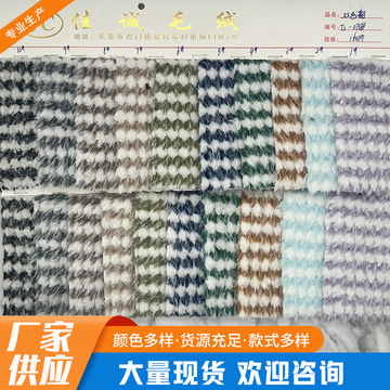 双色珍珠貂 双纱珍珠绒 颗粒绒 高低毛 服装外套皮毛一体 鞋材料