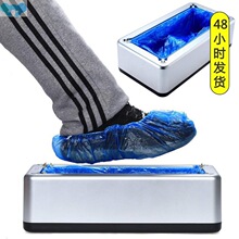 Automatic Disposable Shoe Cover Waterproof Overshoes跨境专供