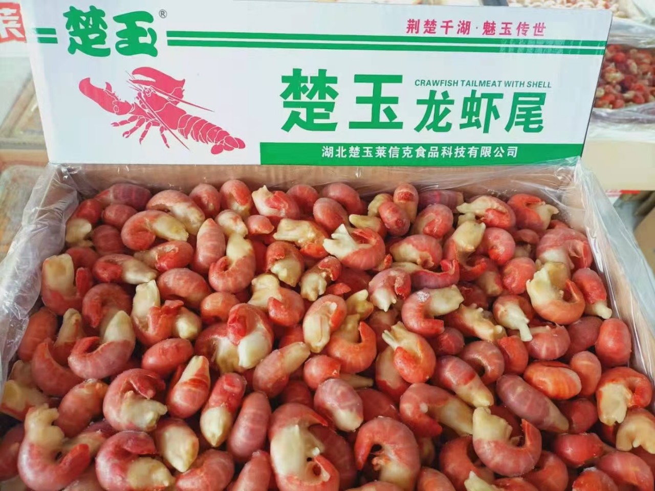 椿玲优鲜 莱克楚玉龙虾尾9斤装箱 冷冻特级大号 小龙虾 虾球