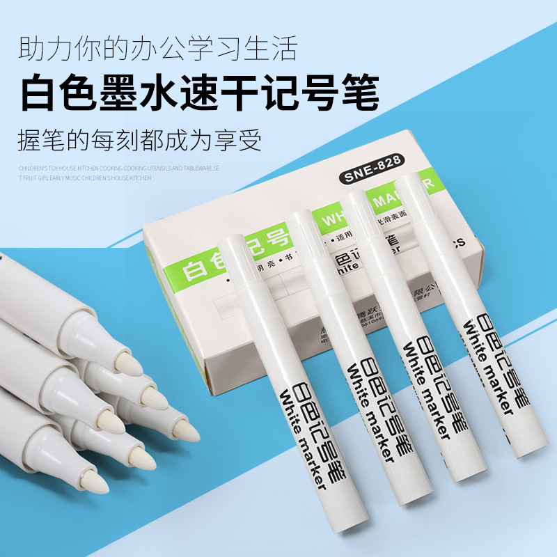 斯尼尔白色墨水速干记号笔油性大容量粗头马克笔涂鸦笔盒装批发