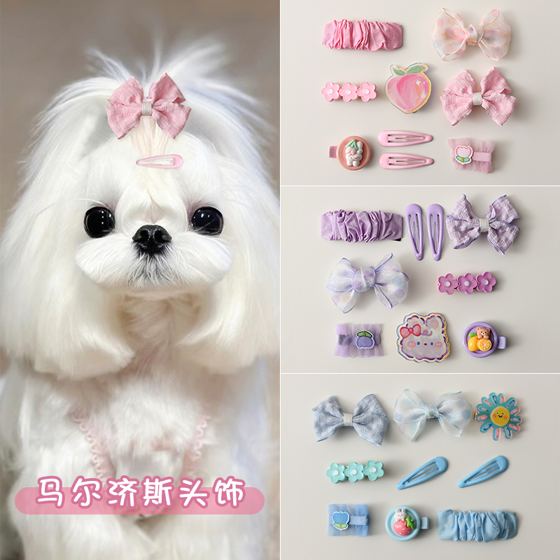 宠物狗狗蝴蝶结头饰小狗发夹马尔济斯约克夏卡子发饰泰迪发卡夹子