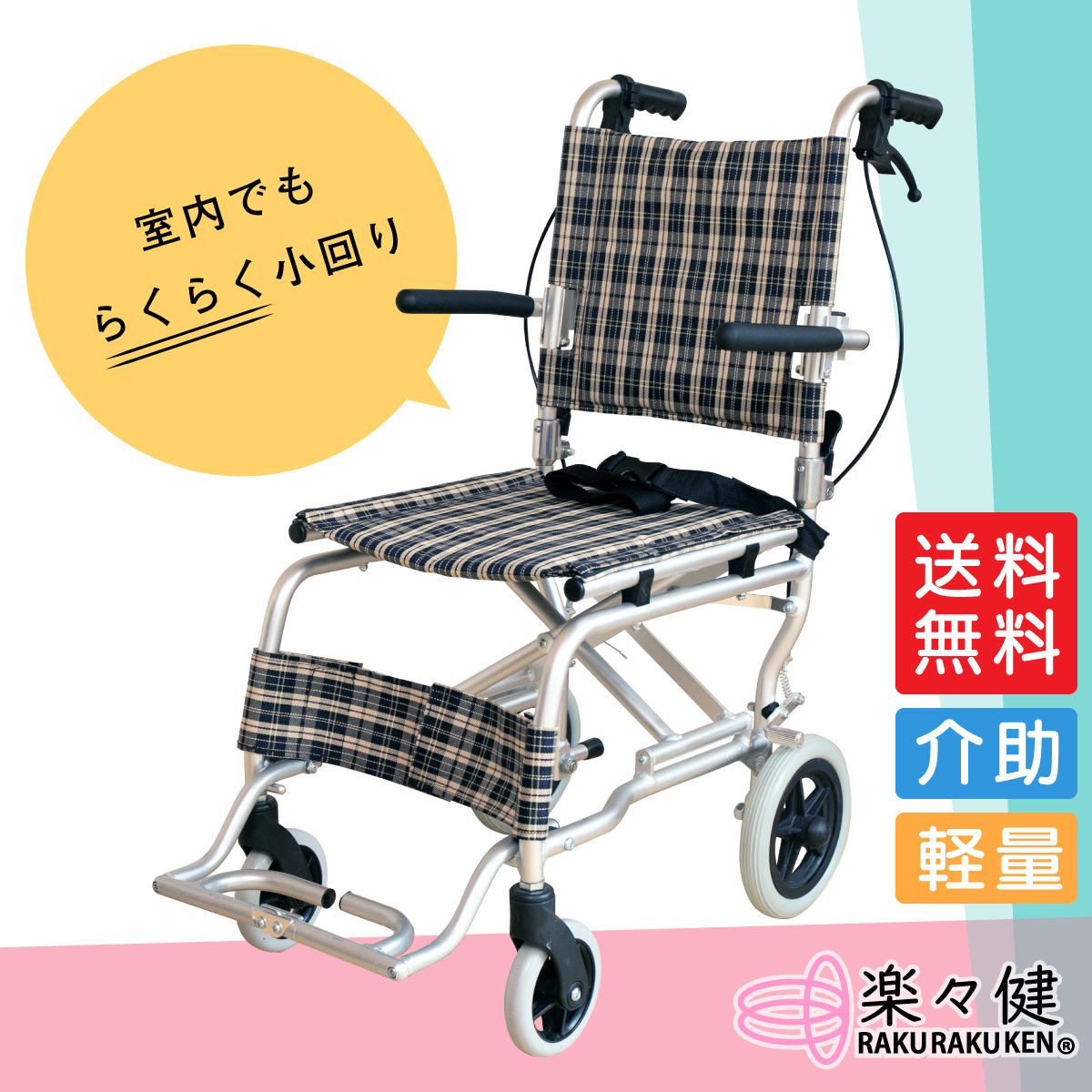 折叠轮椅轻铝质紧凑型简单轮椅小转弯老人旅行代步便携专用手推车