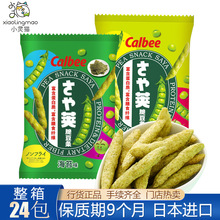 卡迪那豌豆脆52g原味台湾进口8090后怀旧零食网红休闲膨化食品