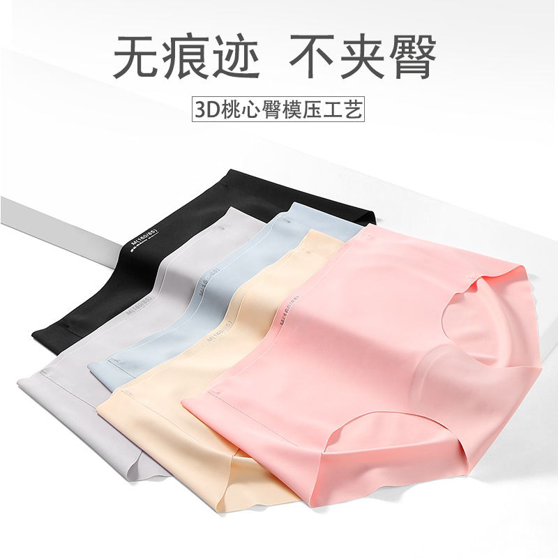 Seamless Underwear Women's Anti-Ice Silk Girls One Piece Invisible and Breathable Sexy Briefs Summer Sports Japanese Women