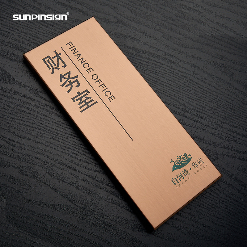 不锈钢门牌定制玫瑰金科室牌办公室创意高档指示牌挂牌包邮
