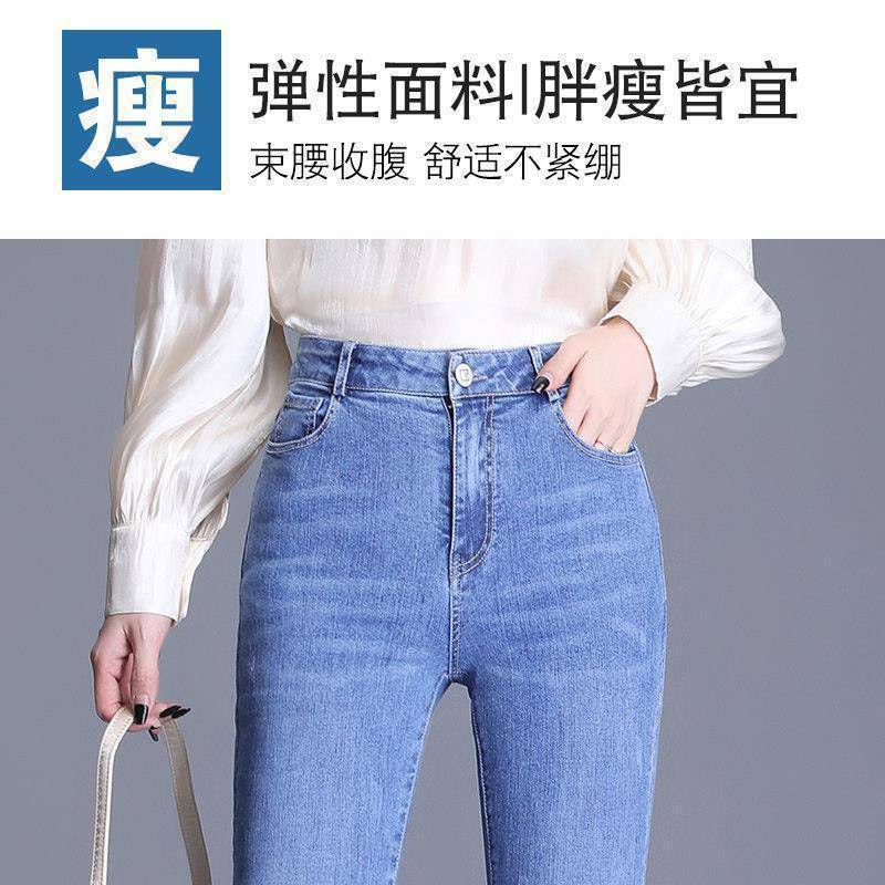 High Waist Skinny Jeans for Women Autumn and Winter Women's Pants New Elastic plus Size Plump Girls Slim Fit Bell-Bottom Pants Fashion