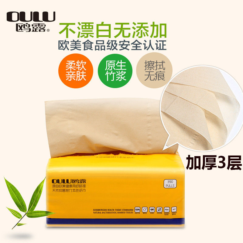 鸥露竹浆纸390张整箱家用实惠装欧露抽纸软抽本色纸巾经济装18包