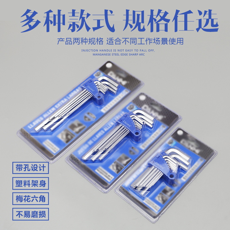 Allen Wrench Lengthened Portable with Plum Blossom Rice Word Magnetic Ball Head Hexagonal Screwdriver Tool Set