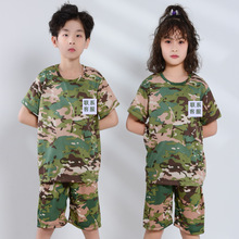 儿童迷彩体能服套装男女童表演服中小学生夏令营户外训练背心T恤