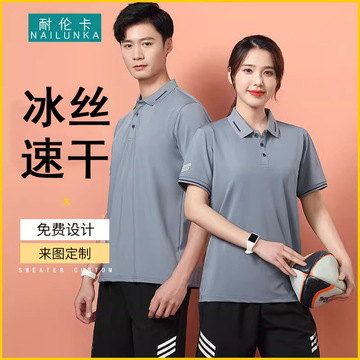 冰丝速干衣polo衫印logo夏季短袖t恤汽修4s店厂服工衣工作服餐饮