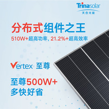 Trina天合光能太阳能发电板 天合组件580W  550W  660瓦单晶光伏