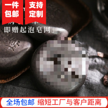 2024新款皂冷制紫草舒颜皂现货洗脸皂男草本香女士洁面手工皂新款