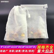 .100片20*25茶包袋袋煲汤卤料袋无纺布煮茶过滤袋煎药隔渣袋子