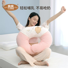 良良孕妇哺乳枕侧睡枕多功能婴儿母乳躺喂产妇月子喂奶神器护腰垫