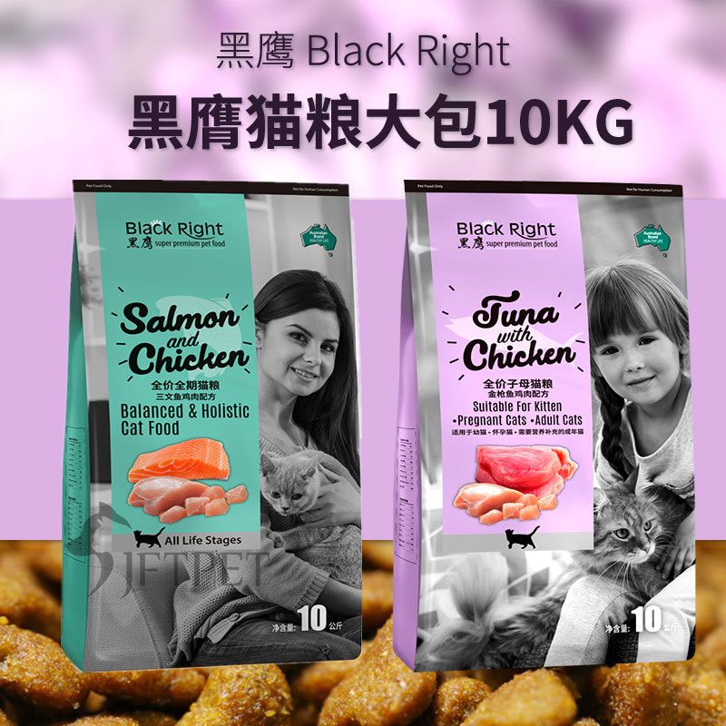 黑鹰黑膺金枪鱼鸡肉全价子母猫粮10kg贵族配方成猫幼猫猫主粮