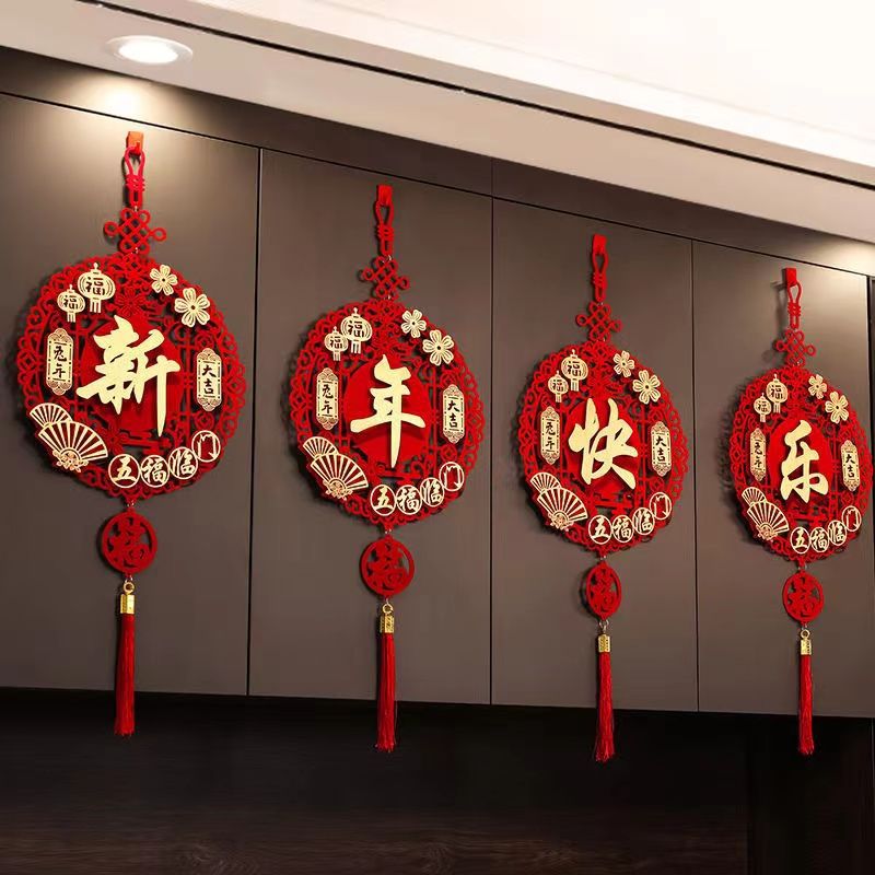 2024龙年过年装饰品春节挂饰新年装饰立体福字挂件客厅中国结新款