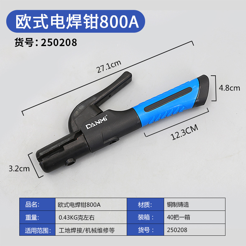 Danmi Tools Electric Welding Pliers 500 A- 1000A Thickened Pure Copper Heat-Proof Electric Welding Pliers High Power Pure Copper Welding Machine Parts