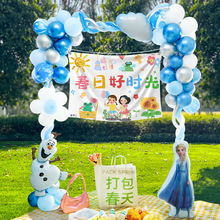 野餐气球生日装饰套餐氛围拍照道具春游儿童周岁户外派对场景布置