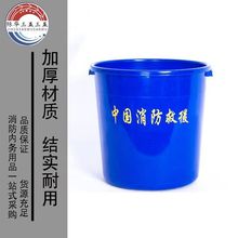 厂家批发直供 正品消防塑料水桶加厚军训水桶家用水桶宿舍水桶