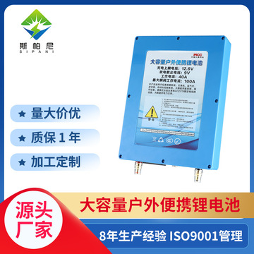 户外12v储能锂电池 便携式喷雾器电源 大容量60ah超轻动力电池