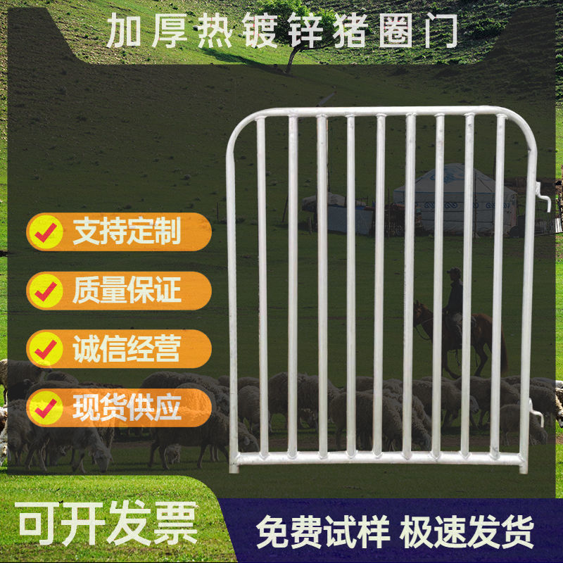 猪圈门猪栏门砖砌猪舍门可热镀锌钢管限位栏母猪产床保育栏门农业