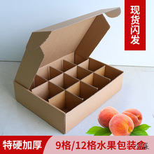 桃子快递包装盒柑橘彩箱斤装厂家猕猴桃橙子包装箱苹果梨创意个装