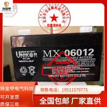 UNION友联蓄电池MX06070风能应急照明6V7AH铅酸电瓶免维护仪器用