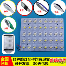 LED路灯维修配件光源板恒流驱动电源镇流器模组配件40W50W60W