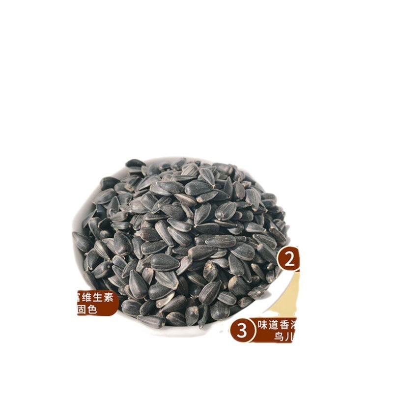 鹦鹉粮食生黑珍珠小瓜子葵花子油葵籽鸟食仓鼠零食鸟粮鸽粮多上