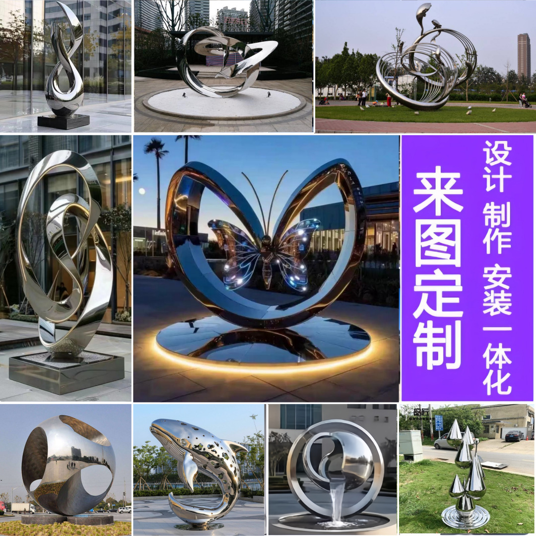 不锈钢雕塑定制公园景区美陈金属抽象装饰户外景观小品落地摆件