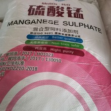 山东青州市天企源化肥公司供应一水硫酸锰  微量元素  饲料添加剂